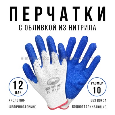 Перчатки K518 White/Blue 12 пар #13