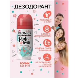 Дезодорант детский Deonica Pink Rush ролик, 50 мл