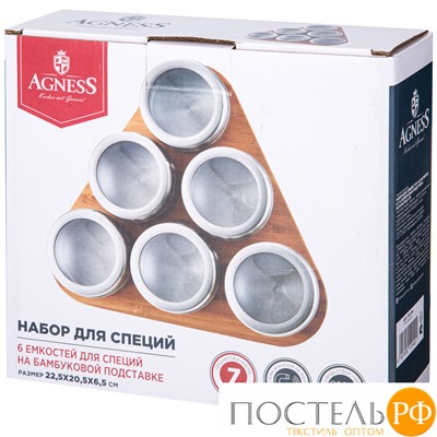 912-049 НАБОР ДЛЯ СПЕЦИЙ AGNESS 6 ПР. НА ПОДСТАВКЕ, 22,5Х20,5Х6,5СМ