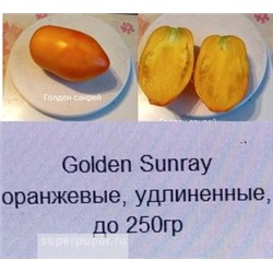 Golden Sunray