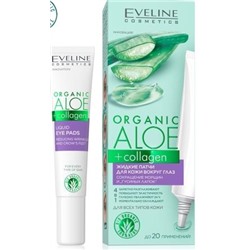 Eveline ORGANIC ALOE+COLLAGEN Жидкие патчи в/глаз сокращ.морщин и гусиных лапок (20мл).12