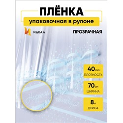 Пленка цветная Счастливый горошек 70см голубой