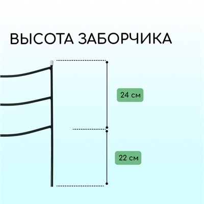 Ограждение декоративное, 45 × 335 см, 5 секций, металл, зелёное, «Флаг»