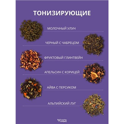 Подарочный набор чая. Чайная карта на месяц (30 видов листового ресторанного чая) (Зеленая лента) Сет.57ЗЛ