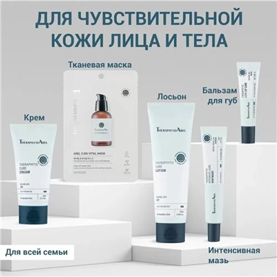 Увлажняющий лосьон Cure Lotion 0+, 120 мл