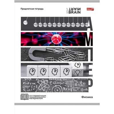 Тетрадь КЛЕТКА 48л. ФИЗИКА «КОНТРАСТЫ» (Т48-1415) эконом-вариант, б/о Без размера