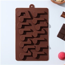 Форма для шоколада Доляна «Ноты», силикон, 19,5×12×1 см, 15 ячеек (4,2×2,2 см), цвет коричневый