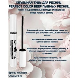 LUXVISAGE Тушь Perfect Color Веер пышных ресниц Black 9 гр