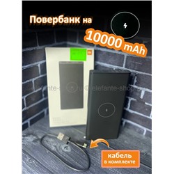 Повербанк MI 10000 mAh МА-577 (96)