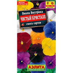 Виола Чистый кристалл, смесь, 0.1 г