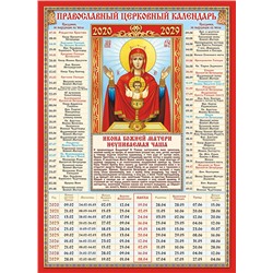 Календарь_Настенный_Листовой    КДИ-015
