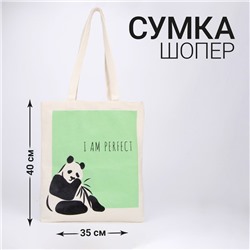 Сумка-шопер Perfect без молнии, без подкладки, цвет бежевый