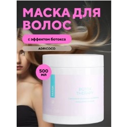 Adricoco Adri Botox therapy Маска д/волос с эффектом ботокса 500 мл 185463