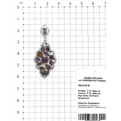Подвеска из серебра с пл.кварцем цв.аметист, цв.раухтопаз и фианитами родированная 925 пробы мп-1405405р10107