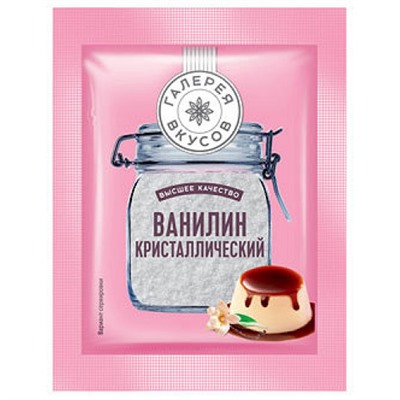 «Галерея вкусов», ванилин, 1 гр.