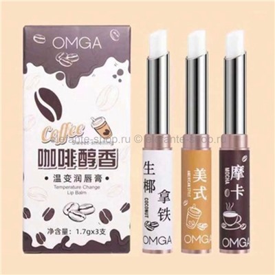 Бальзамы для губ OMGA Coffee Lip Balm 3in1