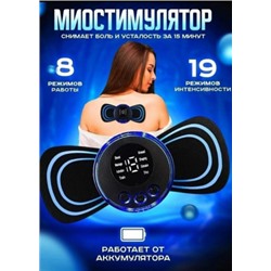 Микротоковый массажер для всего тела #21187544