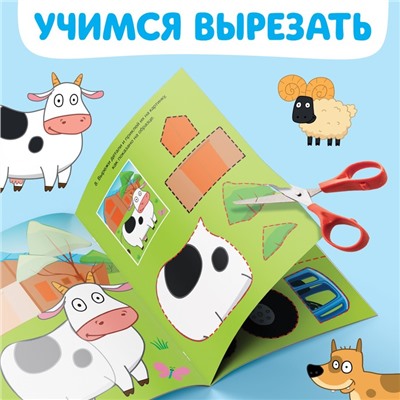 IQ-блокнот с заданиями «Учимся вырезать», 24 стр., 12 × 17 см, Синий трактор