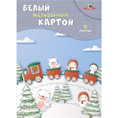 Набор картона белого А4   6л мелованный "Веселое путешествие" С1087-21 АппликА