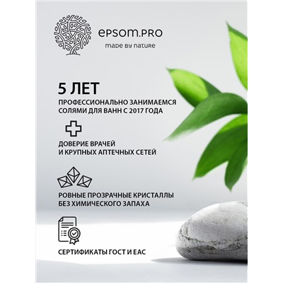 Английская соль "EPSOM SALT" 7,5 кг