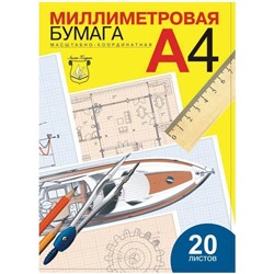 Бумага масштабно-координатная А4 20л Лилия Холдинг голубая ПМ/А4