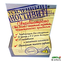 Ногтивит усиленный 15 мл (сверхбыстрое без боли снятие ногтя)