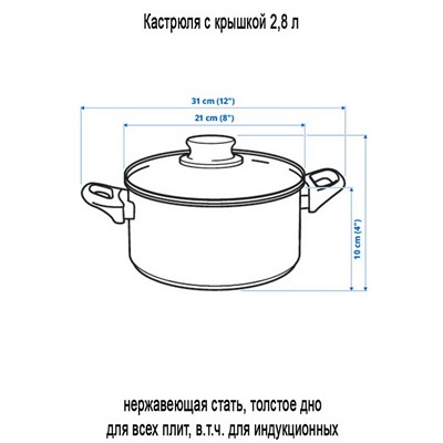 Кастрюля с крышкой ANNONS 2.8 л