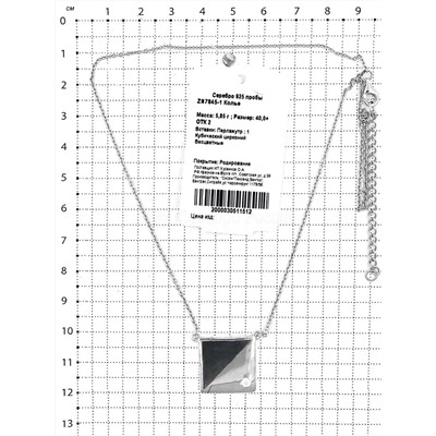 Колье из серебра с перламутром и куб. цирконием родированное 925 пробы ZN7845-1