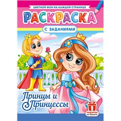 Раскраска