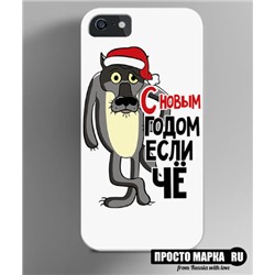 Чехол на iPhone C новым годом если ЧЕ