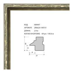 Багет пластиковый 21х20 ZR6620-140Y31 /уп 185,6м/