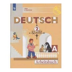 Немецкий язык. Рабочая тетрадь. 2 класс. В 2 ч. Часть А