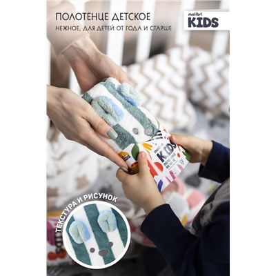 Полотенце Malibri KIDS Мышка 35х75см, 1шт арт. 1001-051 (белый/голубой)