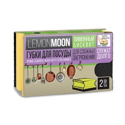 Губка для посуды 94*70*44см 2шт Лимонный бисквит Lemon Moon Retro Арт. L112