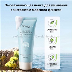 Пенка для умывания BioAqua Anti Wrinkle Cleanser 100g