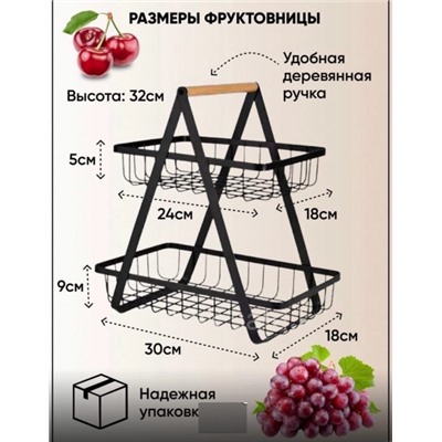 Фруктовница лофт ваза для фруктов 01.24