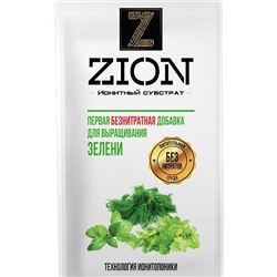 Цион (ZION) для зелени 30 г
