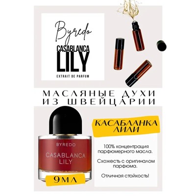 Casablanca Lily / Byredo