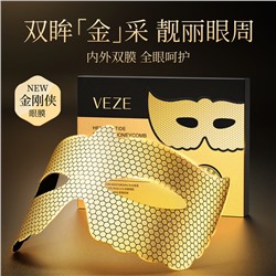 Маска для кожи вокруг глаз с экстрактом меда и пептидами Veze Hexapeptide Gold Honeycomb Tender Eye Mask, 10 г