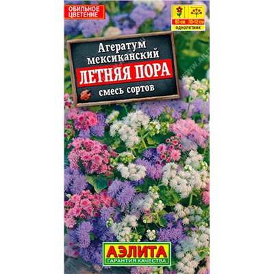 Агератум Летняя пора, смесь, 0.1 г