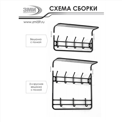 Вешалка настенная металл. с полкой 80см, 6 рожков, белое серебро/белый