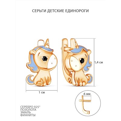 Серьги детские из золочёного серебра с эмалью и фианитами 925 пробы 2-5658з