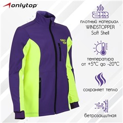 Куртка разминочная ONLYTOP unisex, р. 50