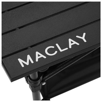 Стол туристический Maclay, 58х58х58 см, с органайзером, цвет чёрный