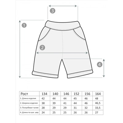 М-1397 Шорты 134-164 6шт