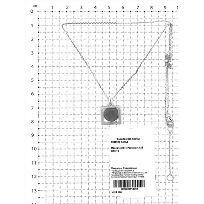 Колье из серебра родированная 925 пробы P08692р