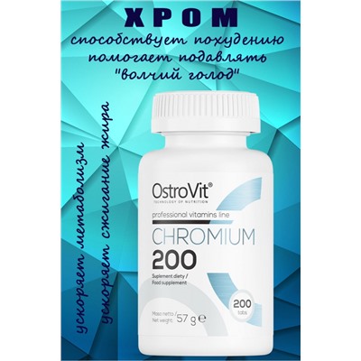 OstroVit Chrom 200 mg 200 tab - ХРОМ - МСК