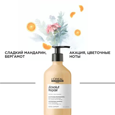 Шампунь Absolut Repair для восстановления поврежденных волос, 500 мл