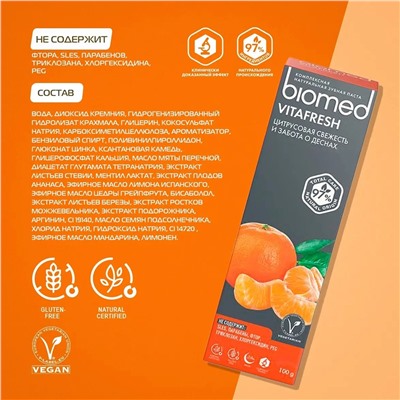 Сплат Комплексная зубная паста Vitafresh 6+, 100 г (Splat, Biomed)