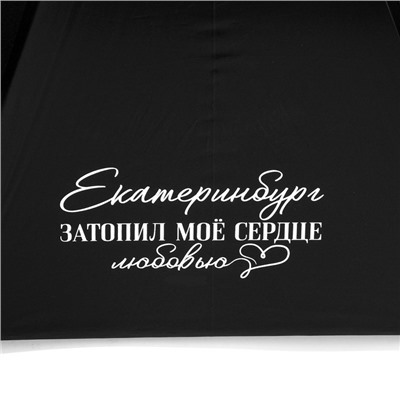 Зонт-трость полуавтомат «Екатеринбург», цвет черный, 8 спиц, R = 45 см